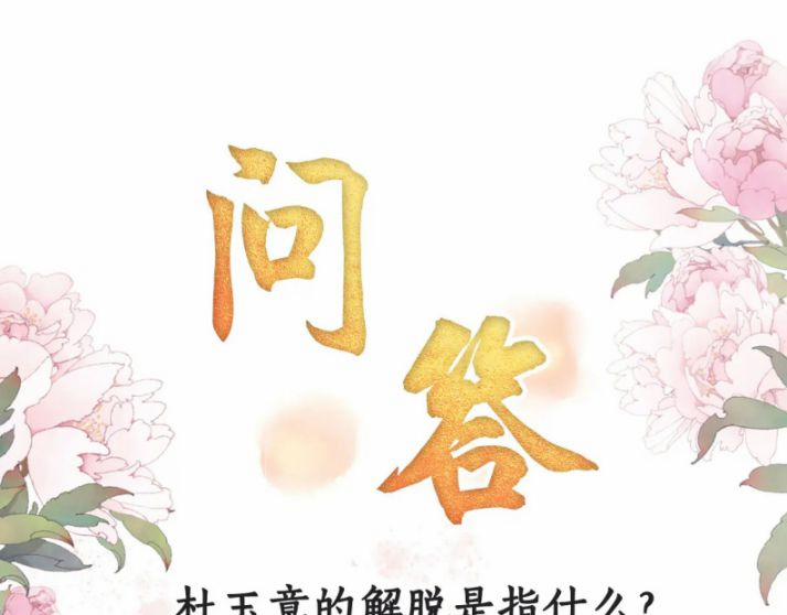 Quân Sủng Nan Vi 72 trang 59