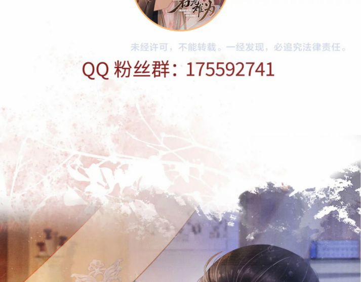 Quân Sủng Nan Vi 72 trang 65