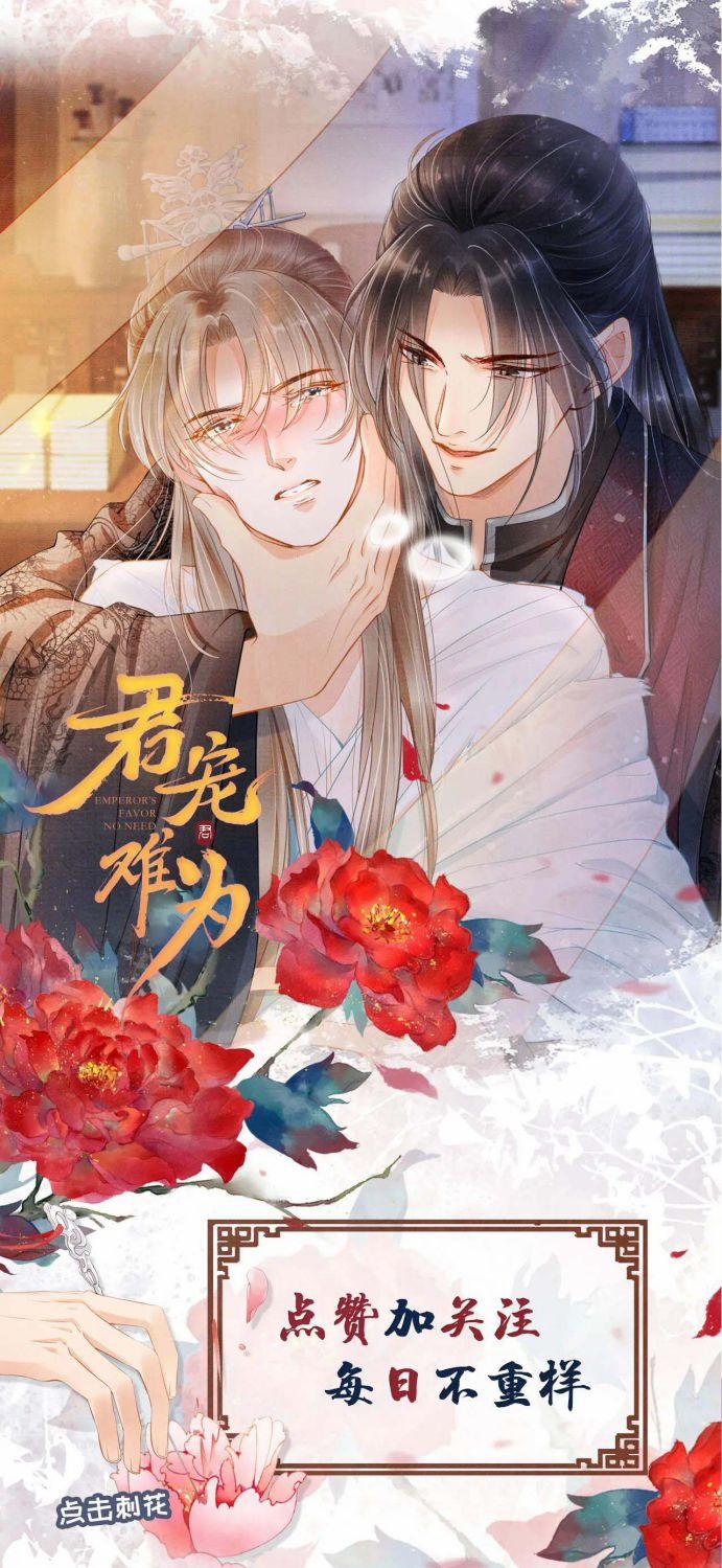 Quân Sủng Nan Vi 73 trang 24