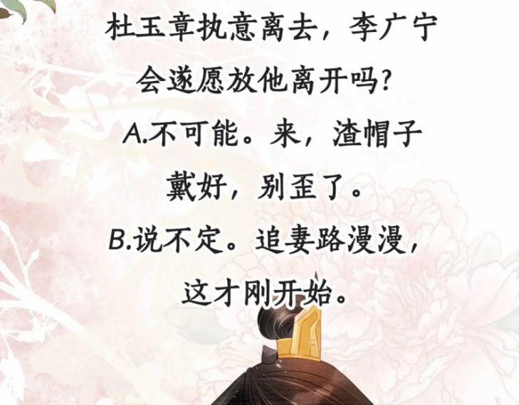 Quân Sủng Nan Vi 75 trang 52