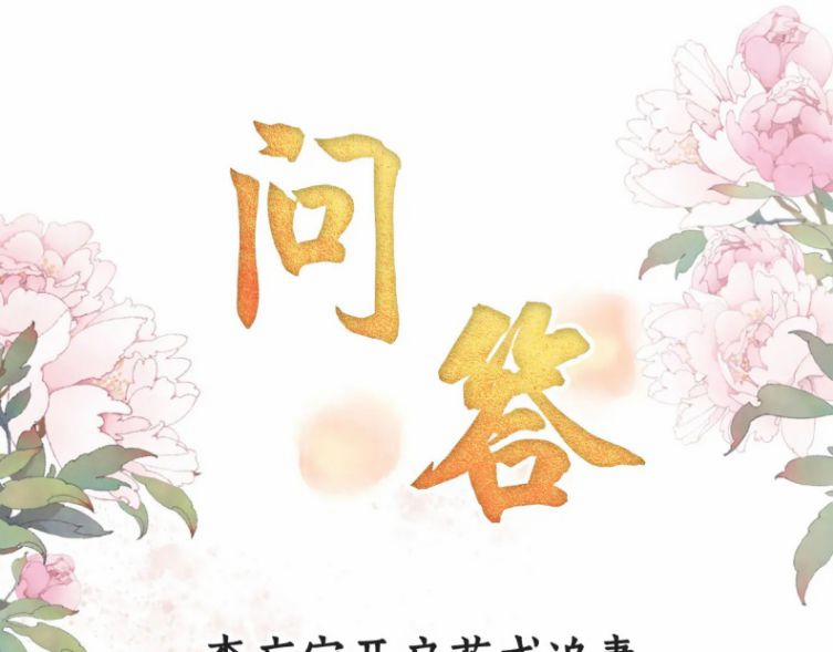 Quân Sủng Nan Vi 76 trang 64