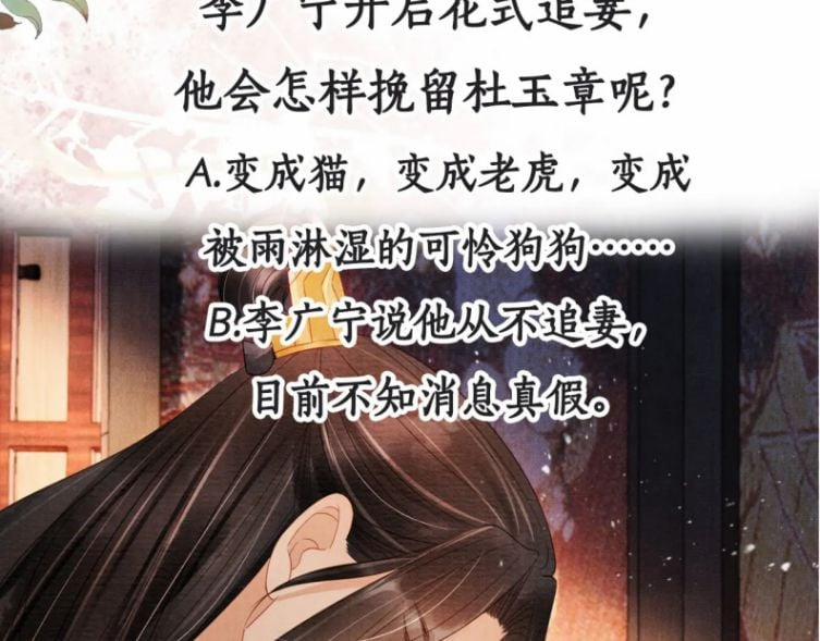 Quân Sủng Nan Vi 76 trang 65