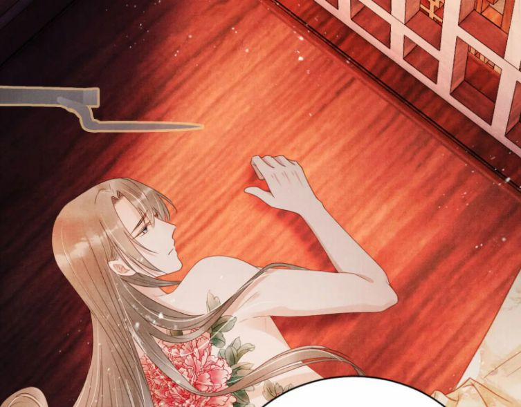 Quân Sủng Nan Vi 77 trang 42