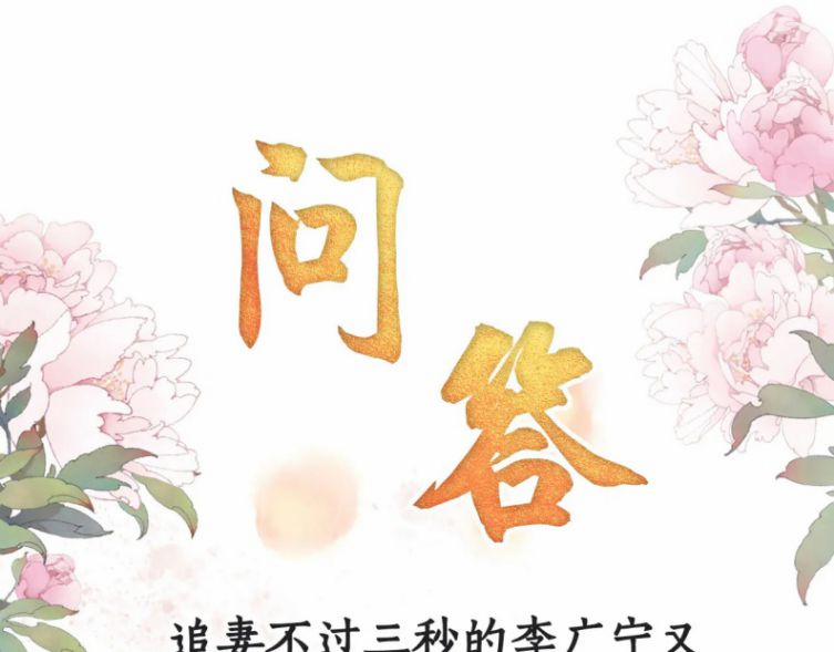 Quân Sủng Nan Vi 77 trang 57