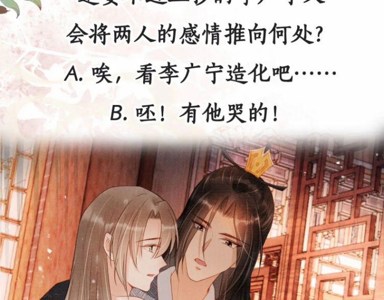 Quân Sủng Nan Vi 77 trang 58