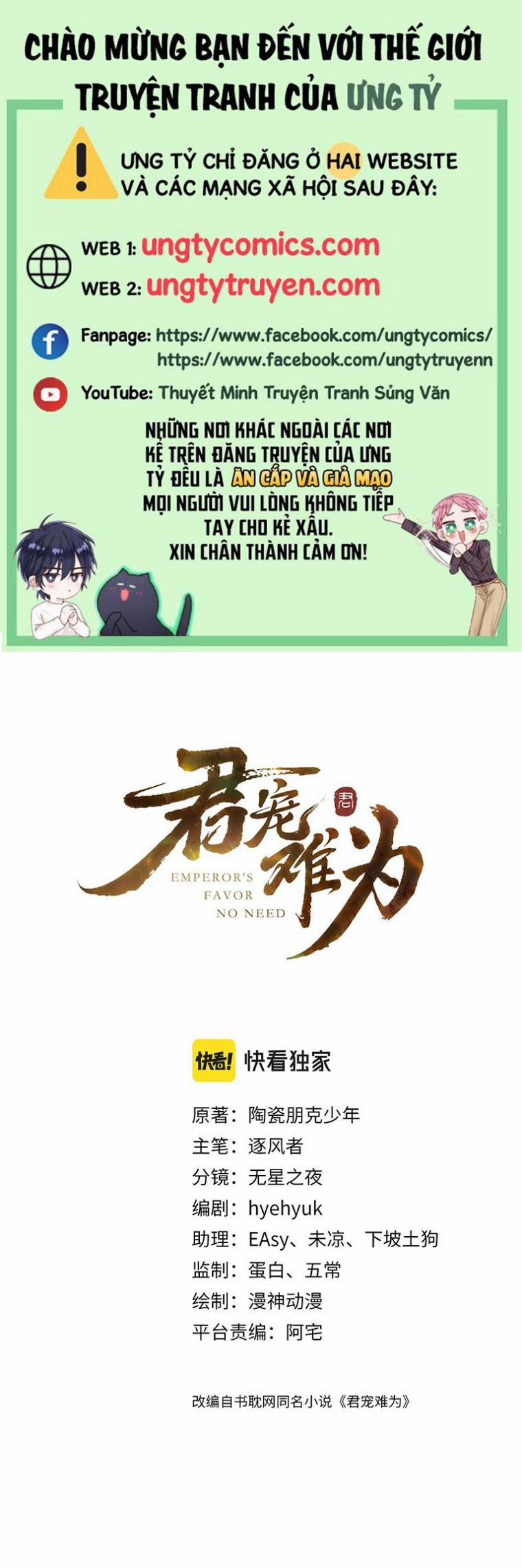 Quân Sủng Nan Vi 78 trang 0