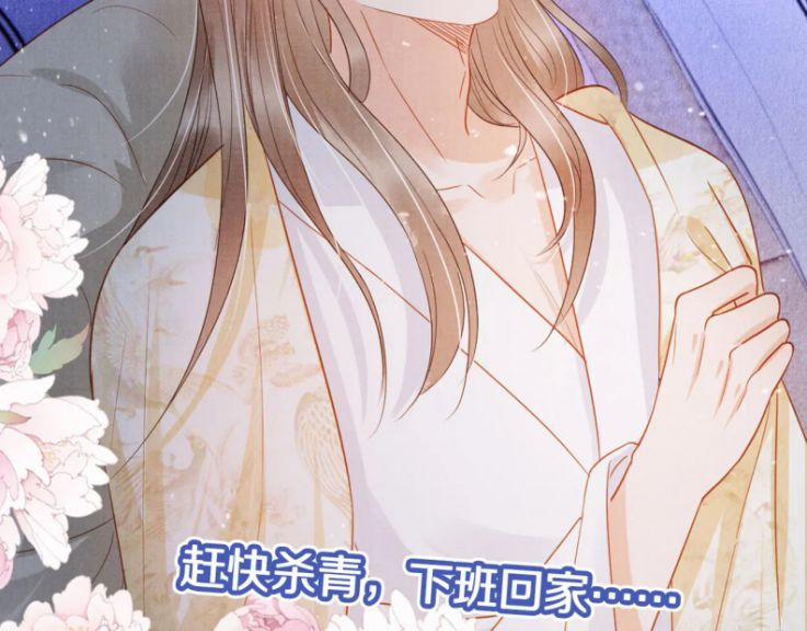 Quân Sủng Nan Vi 80 trang 54