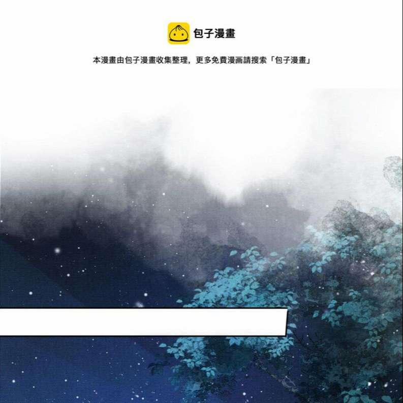 Quân Sủng Nan Vi 85 trang 22