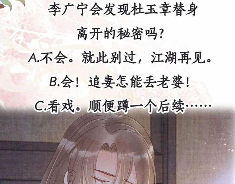 Quân Sủng Nan Vi 85 trang 66