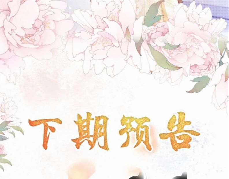 Quân Sủng Nan Vi 85 trang 68