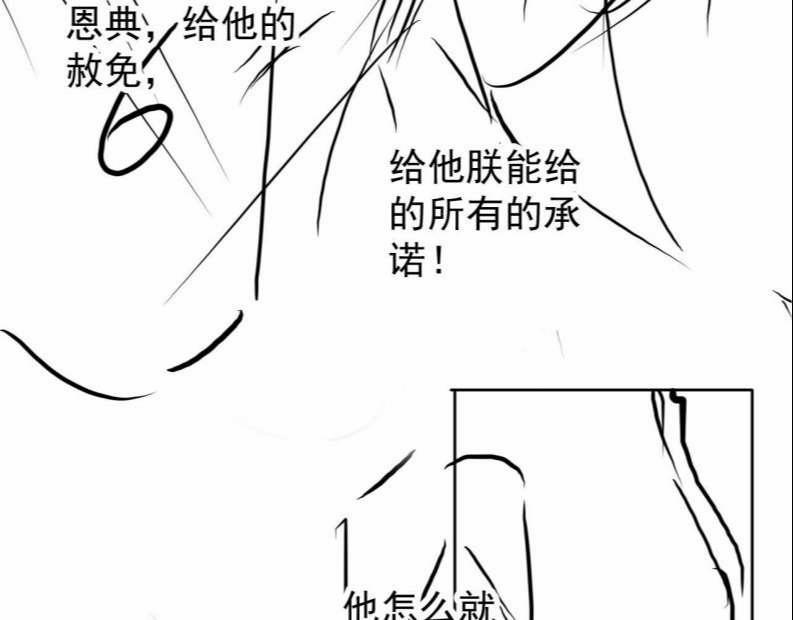 Quân Sủng Nan Vi 85 trang 71