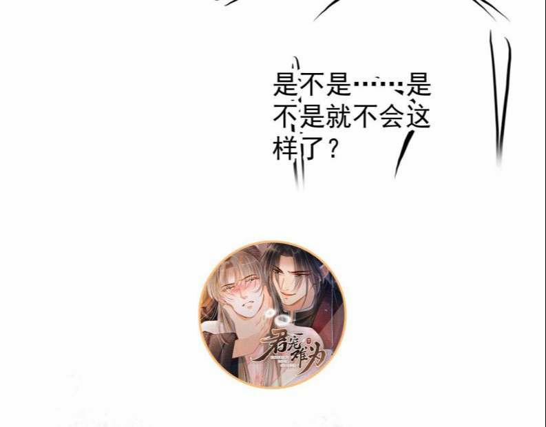 Quân Sủng Nan Vi 85 trang 75