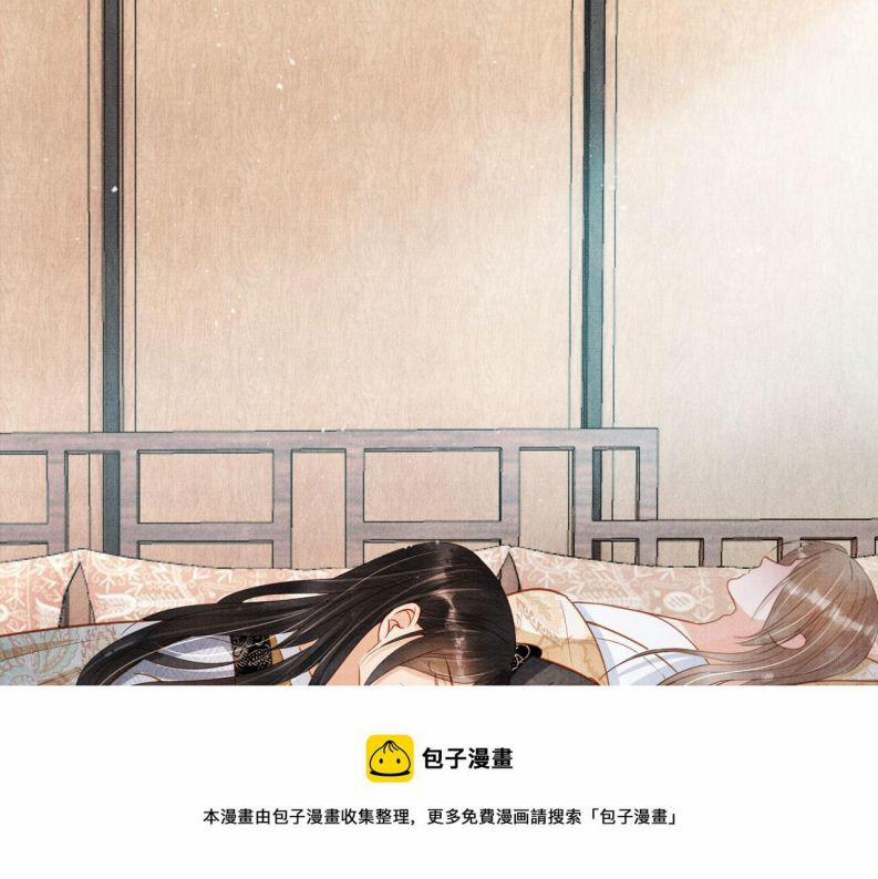 Quân Sủng Nan Vi 87 trang 49