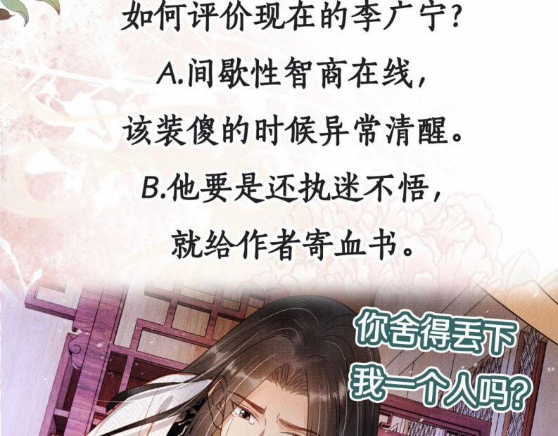 Quân Sủng Nan Vi 87 trang 52