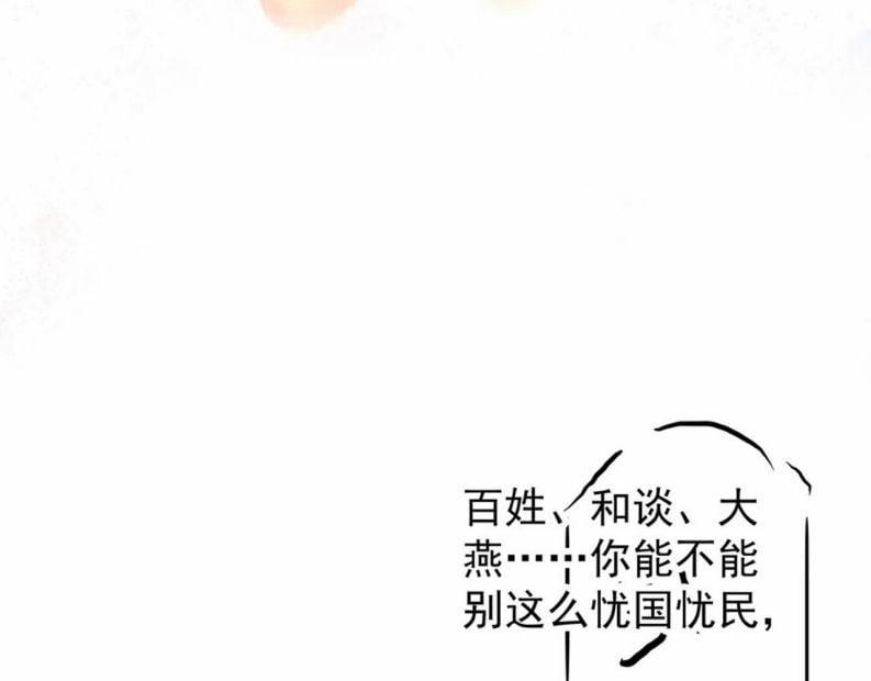 Quân Sủng Nan Vi 87 trang 55