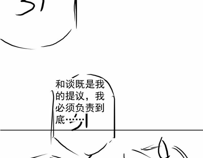 Quân Sủng Nan Vi 87 trang 57