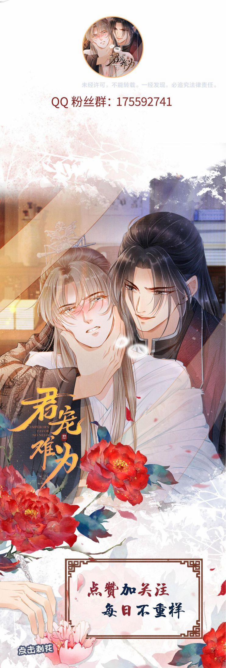 Quân Sủng Nan Vi 89 trang 26