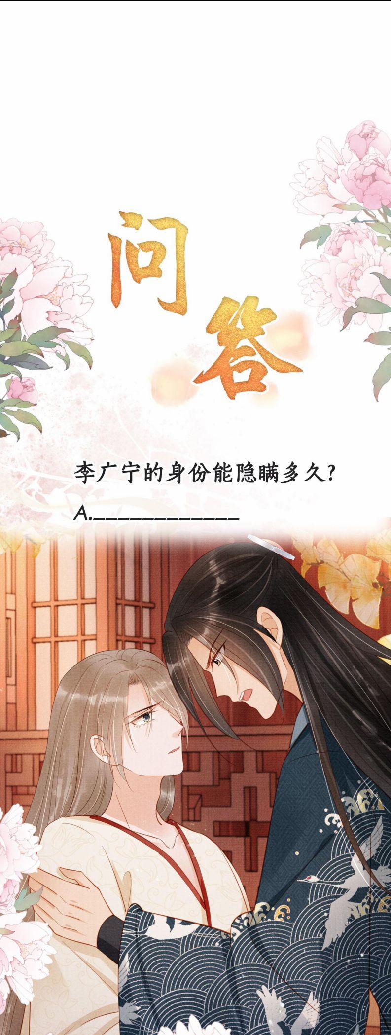 Quân Sủng Nan Vi 95 trang 34