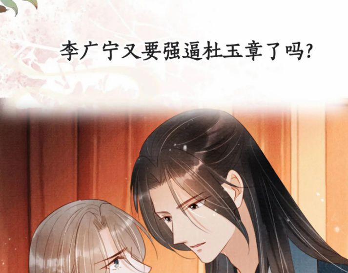 Quân Sủng Nan Vi 96 trang 55