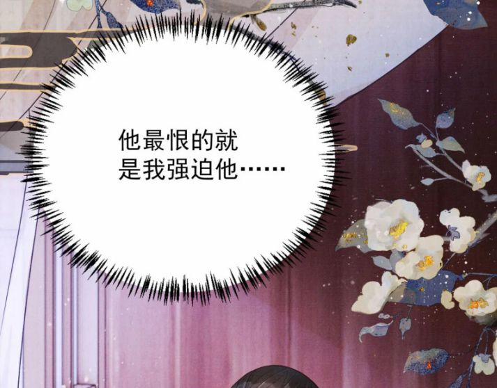 Quân Sủng Nan Vi 96 trang 58