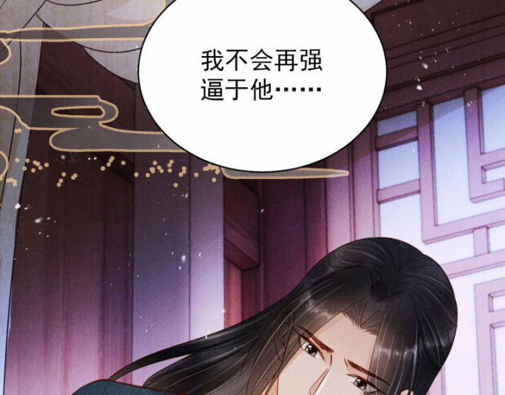 Quân Sủng Nan Vi 96 trang 63