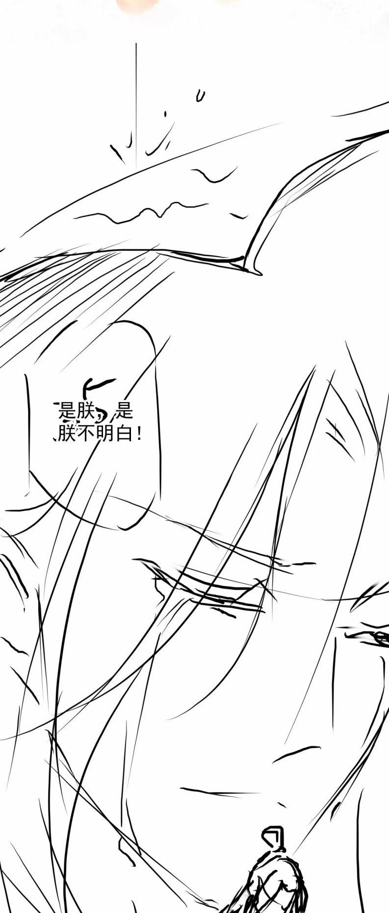 Quân Sủng Nan Vi 97 trang 40