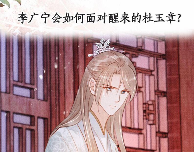 Quân Sủng Nan Vi 98 trang 65