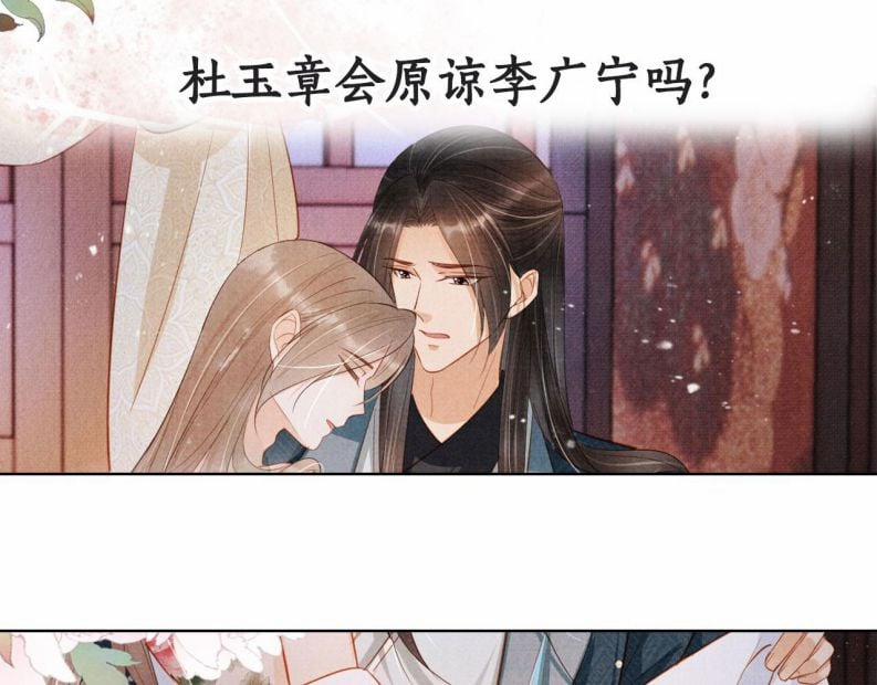 Quân Sủng Nan Vi 99 trang 91