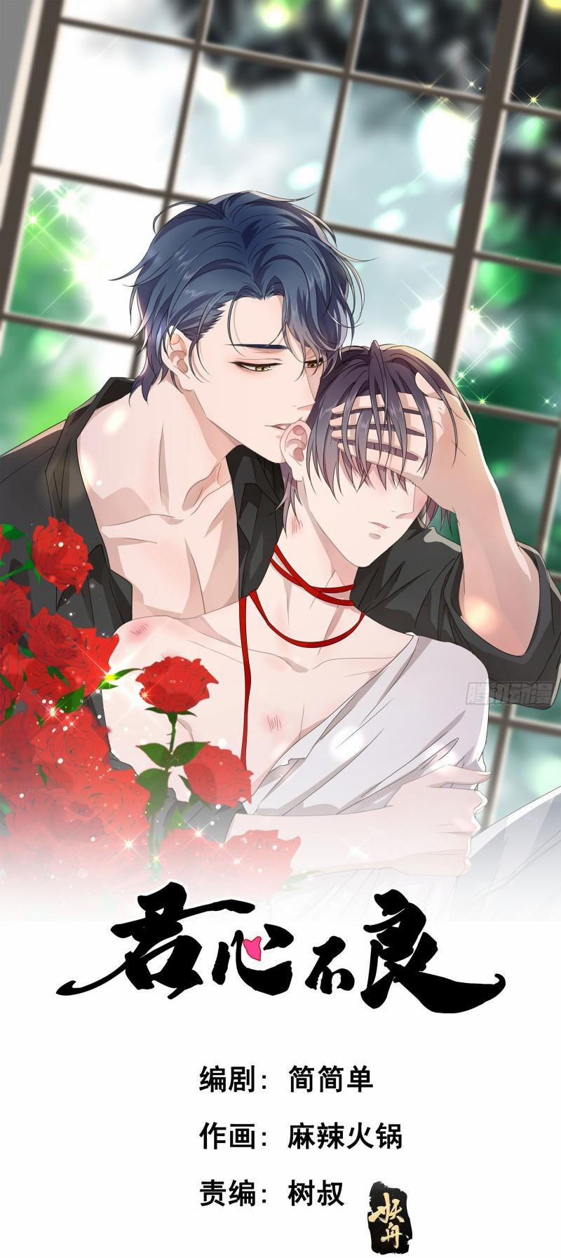 Quân Tâm Bất Lương 1 trang 1