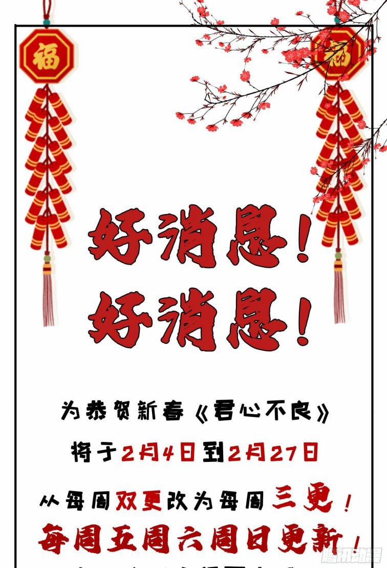 Quân Tâm Bất Lương 41 trang 41