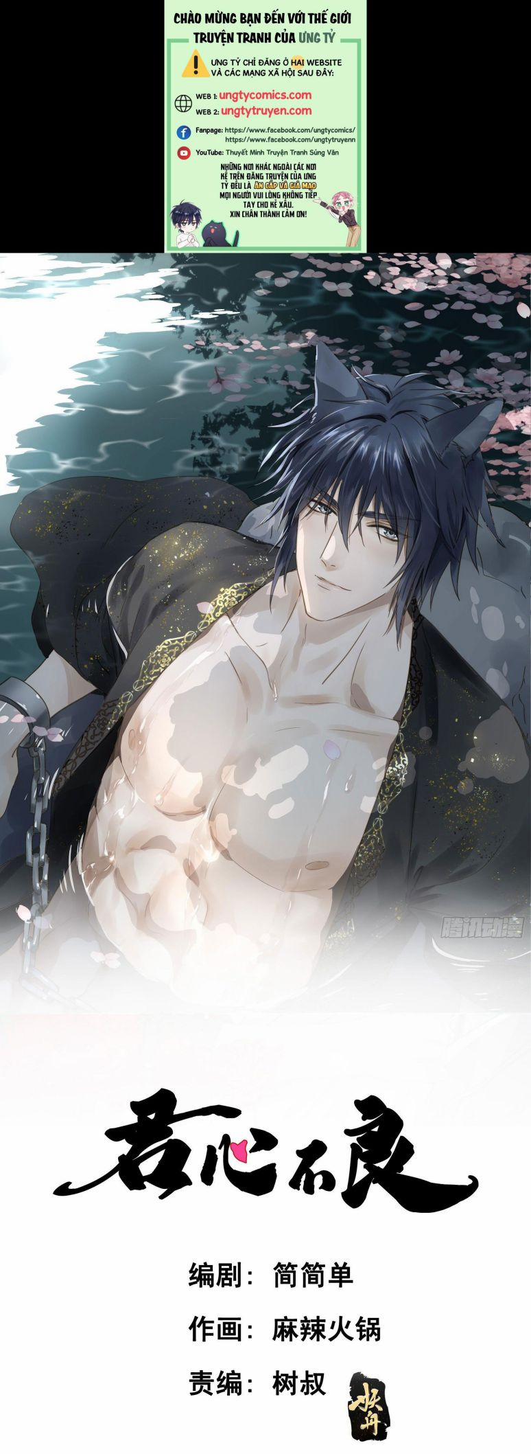 Quân Tâm Bất Lương 48 trang 0