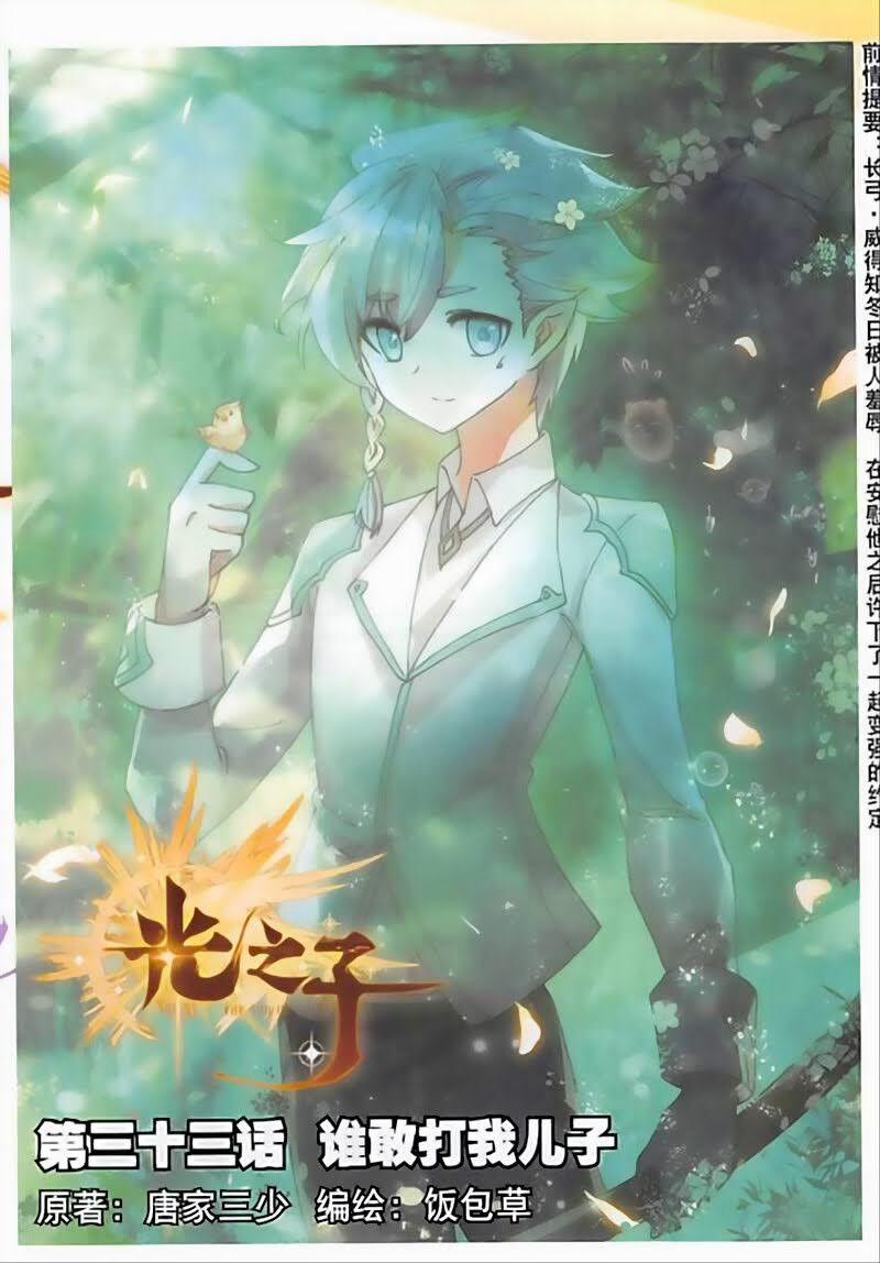 Quang Chi Tử 33 trang 0