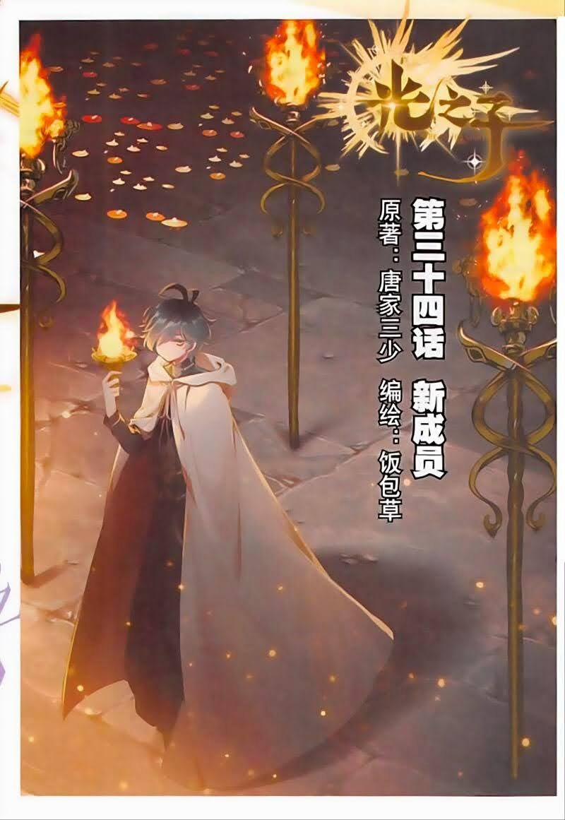 Quang Chi Tử 34 trang 0