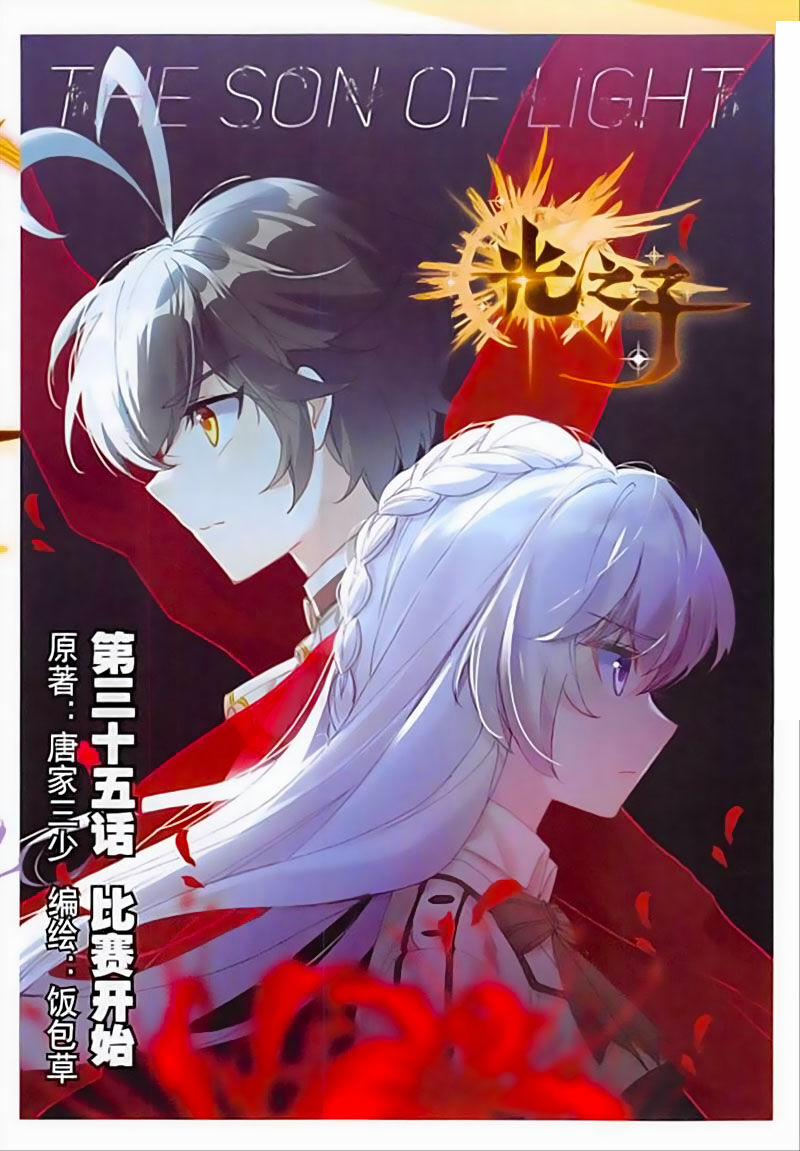 Quang Chi Tử 35 trang 0