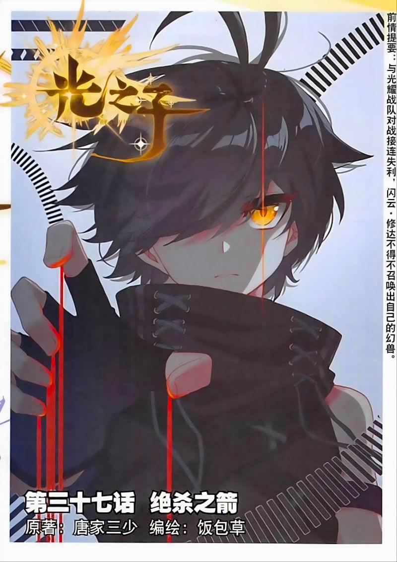 Quang Chi Tử 37 trang 0