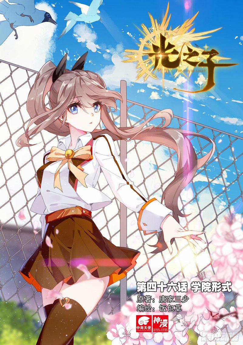 Quang Chi Tử 46 trang 0