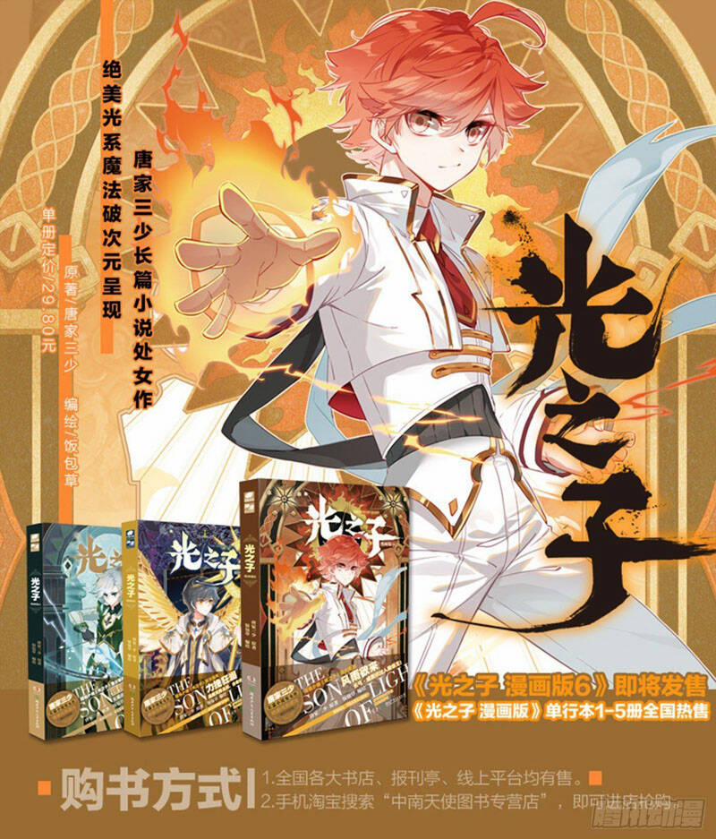 Quang Chi Tử 61 trang 24