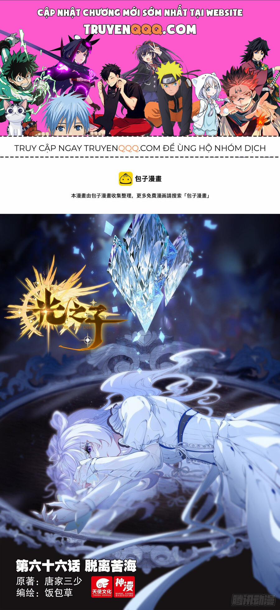 Quang Chi Tử 66 trang 0