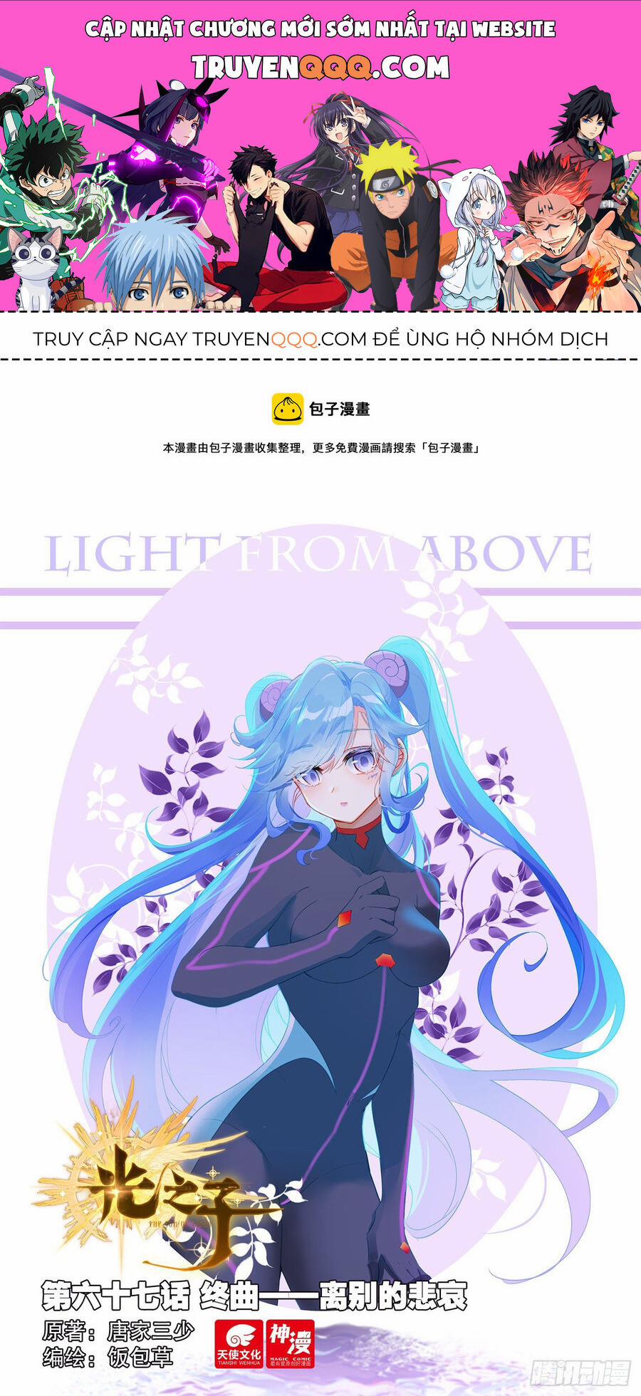 Quang Chi Tử 67 trang 0