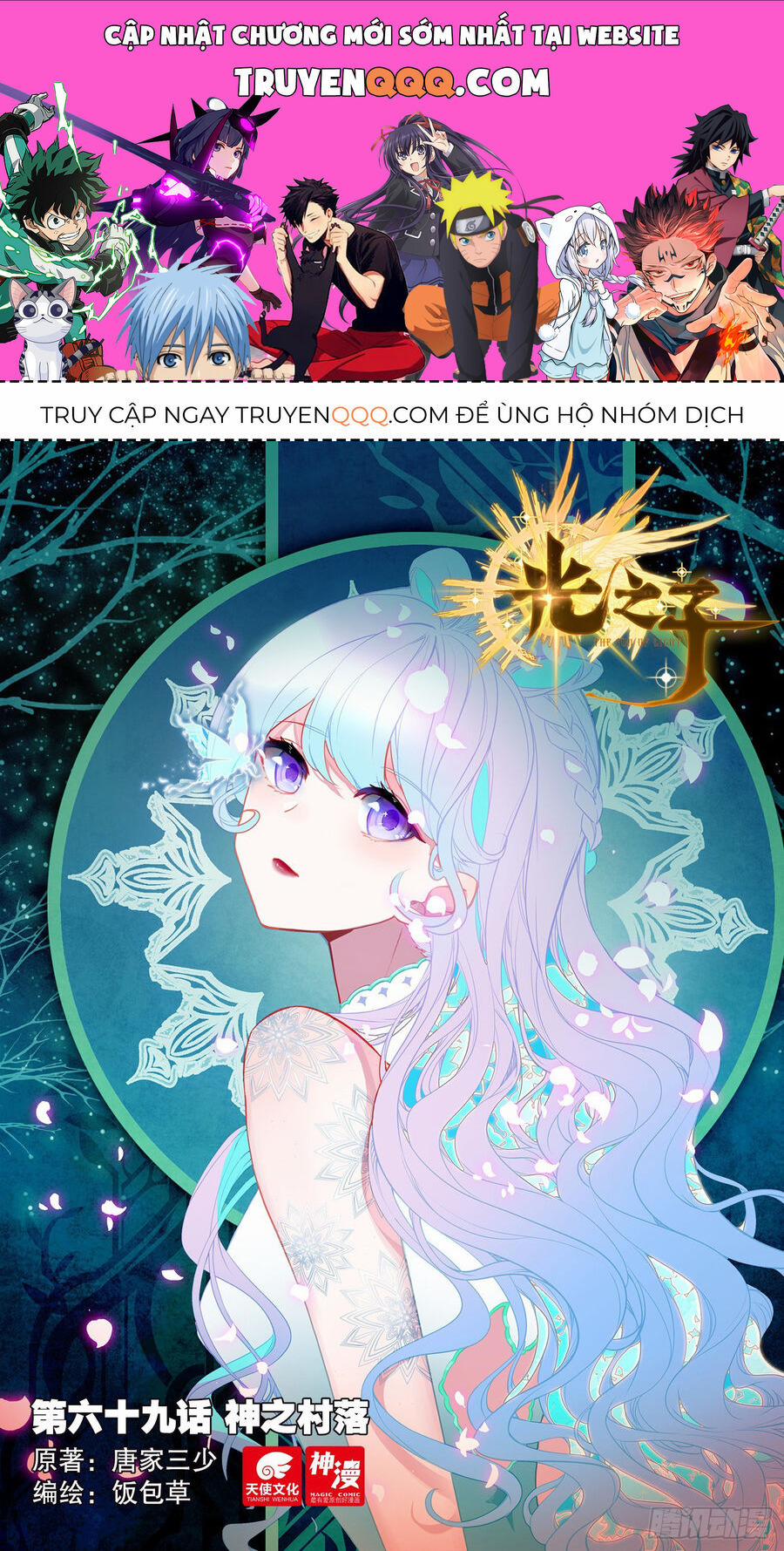 Quang Chi Tử 69 trang 0