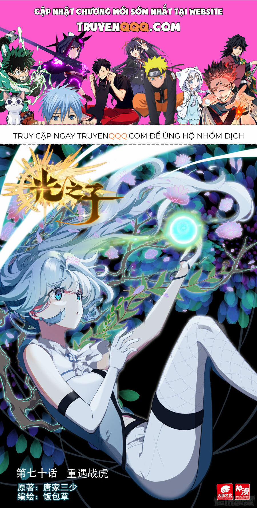 Quang Chi Tử 70 trang 0