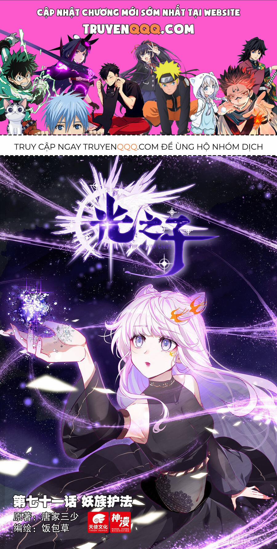 Quang Chi Tử 71 trang 0