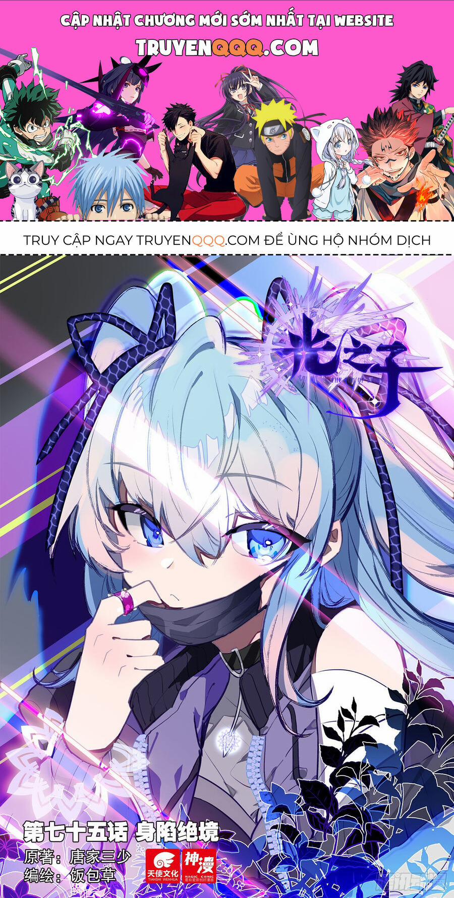 Quang Chi Tử 75 trang 0