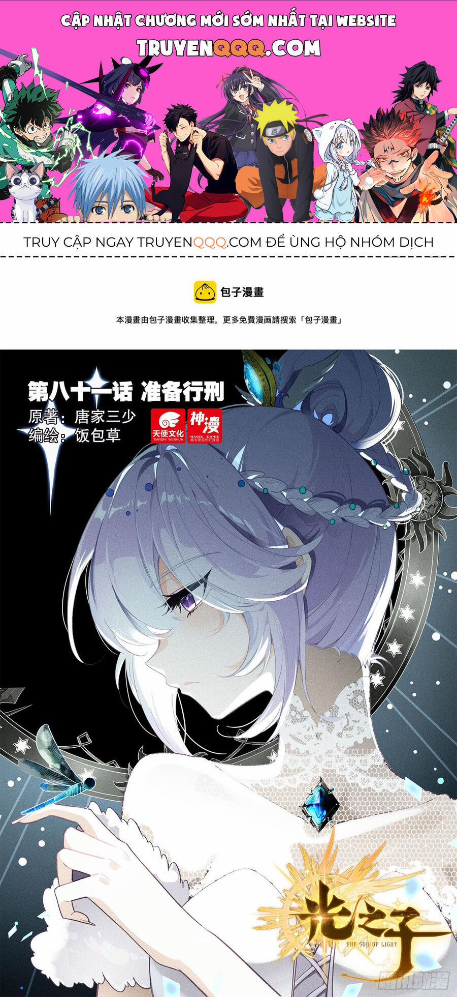 Quang Chi Tử 81 trang 0