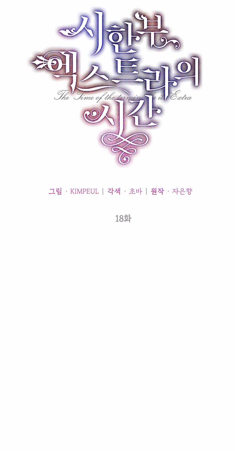 Quãng Đời Còn Lại Của Nữ Phụ Yểu Mệnh 18 trang 18