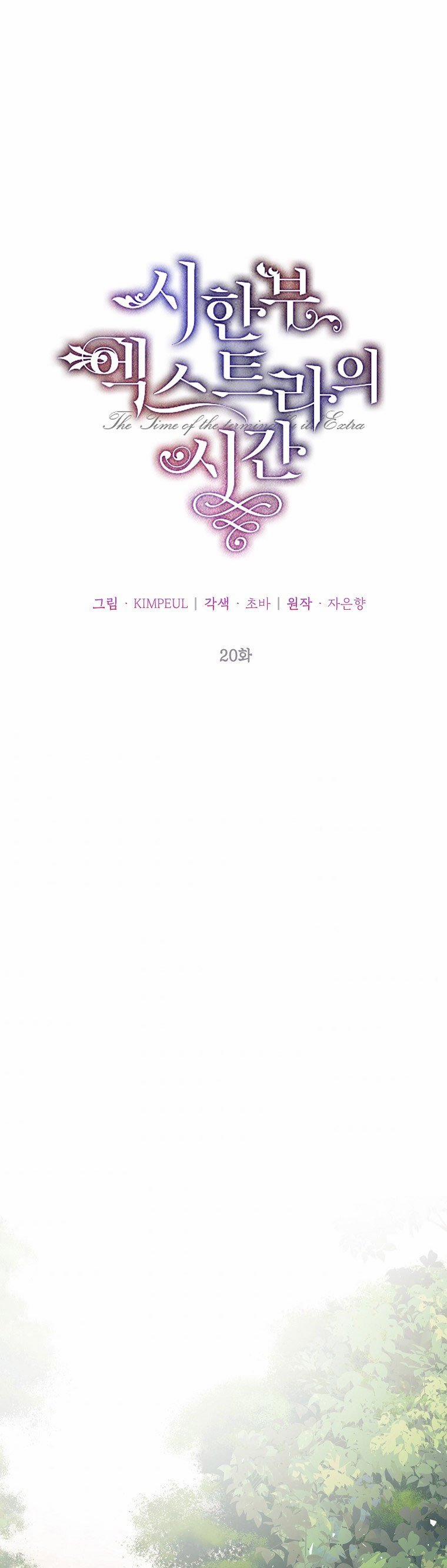 Quãng Đời Còn Lại Của Nữ Phụ Yểu Mệnh 20 trang 17