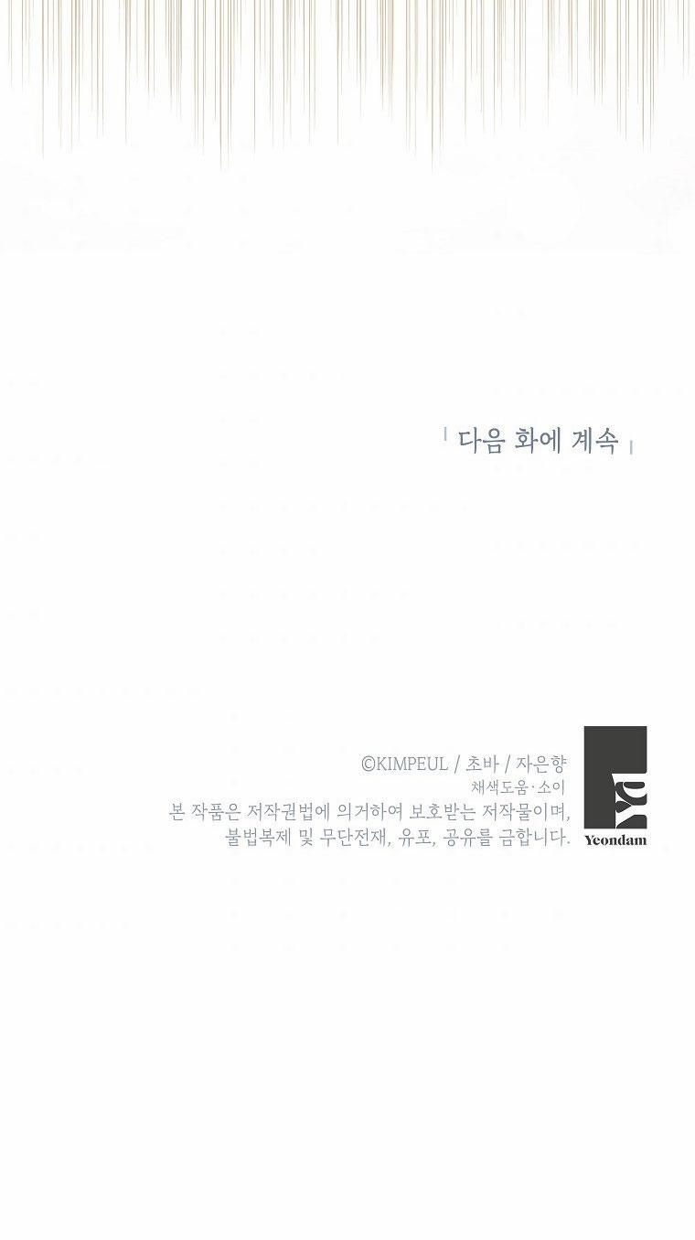 Quãng Đời Còn Lại Của Nữ Phụ Yểu Mệnh 20 trang 41