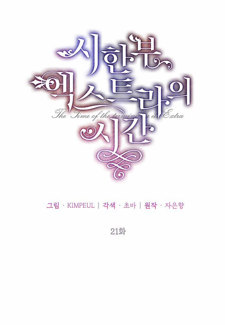 Quãng Đời Còn Lại Của Nữ Phụ Yểu Mệnh 21 trang 9