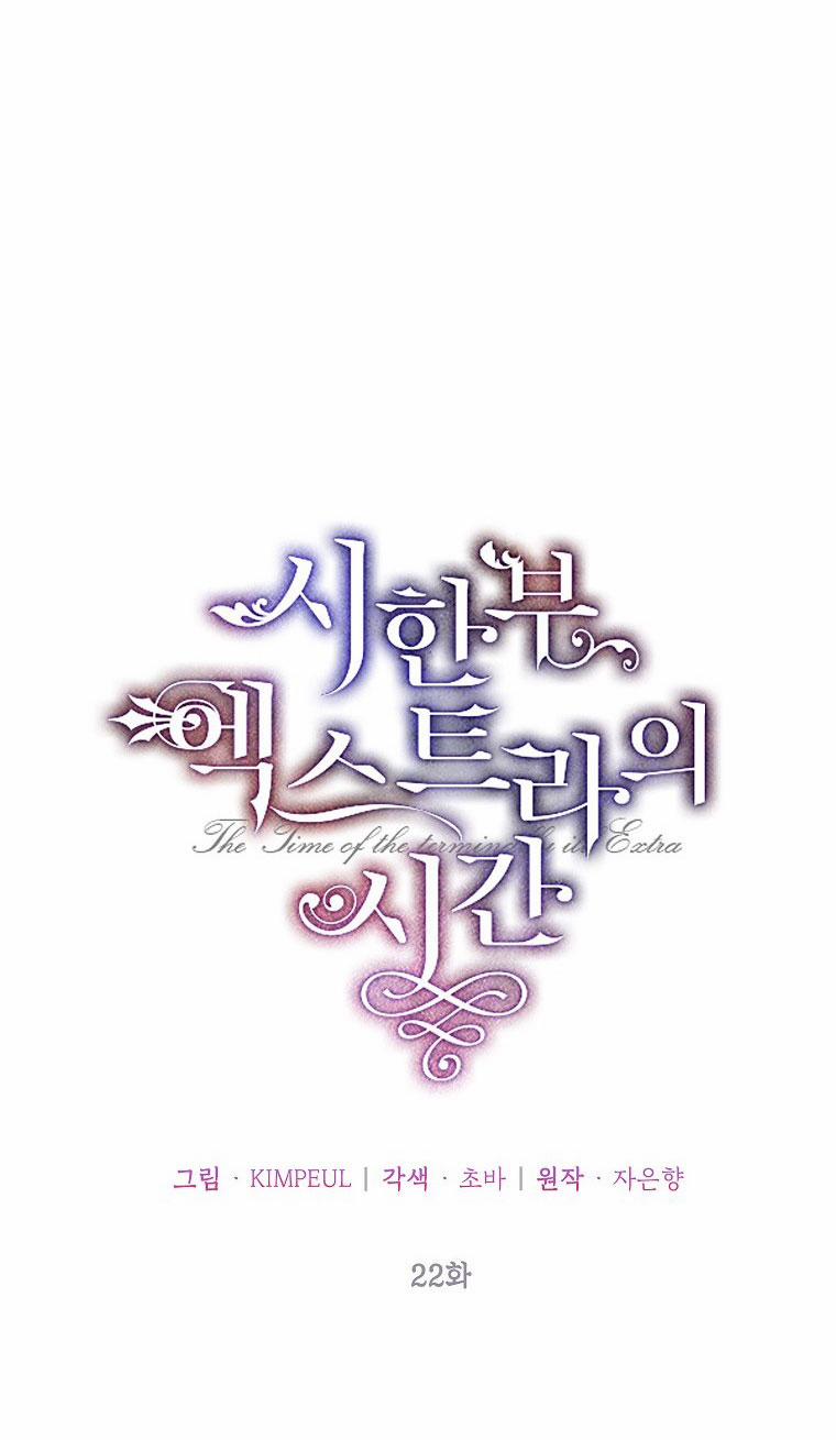 Quãng Đời Còn Lại Của Nữ Phụ Yểu Mệnh 22 trang 12