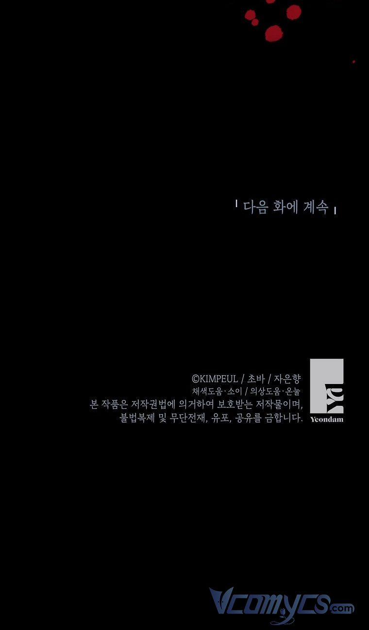 Quãng Đời Còn Lại Của Nữ Phụ Yểu Mệnh 24.5 trang 27